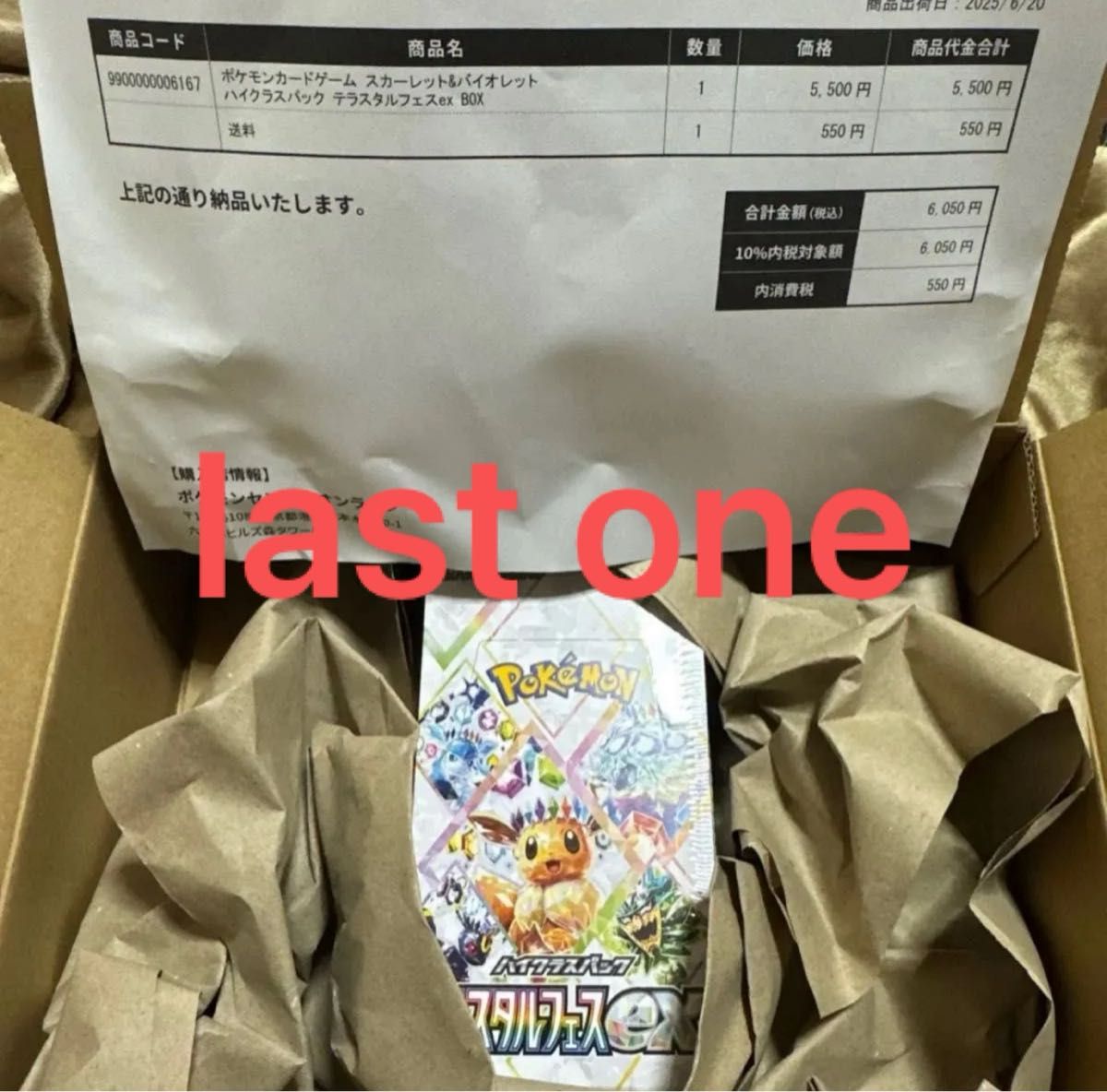テラスタルフェスex ポケセン産 未開封 ポケセン産 未開封ポケモンカード テラスタルフェスex 1BOX