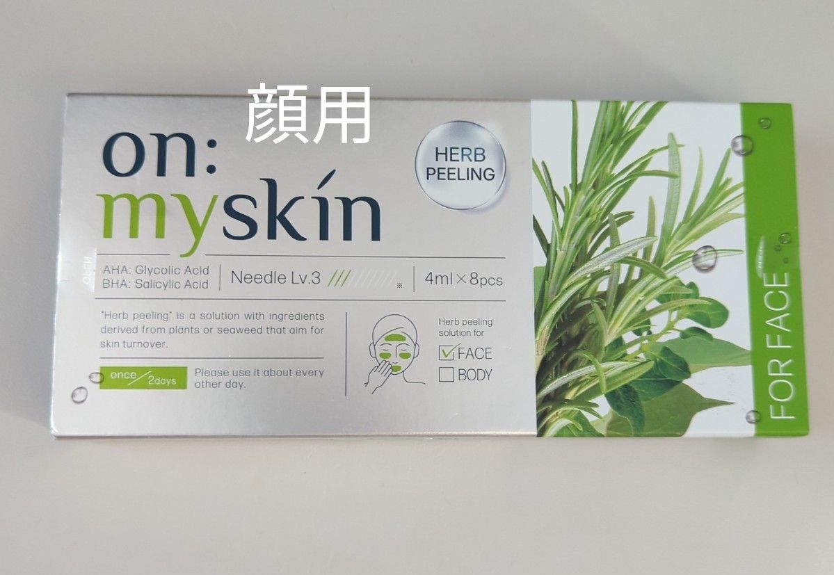 新品未使用未開封❣️ オンマイスキン ハーブピーリングソリューション フェイス用 新品 未開封 オンマイスキン on myskin 顔用 ハーブピーリング