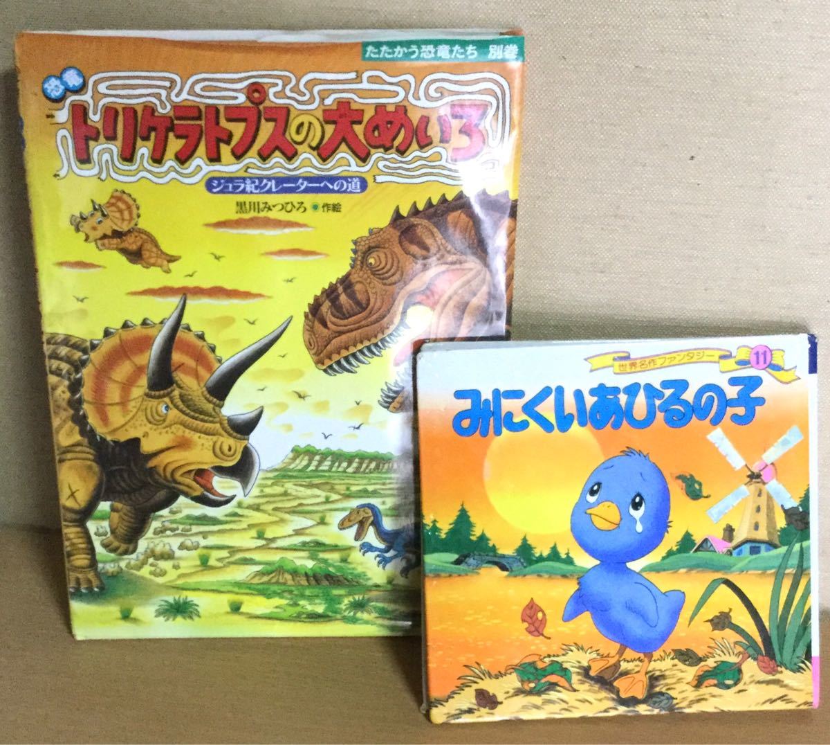 Paypayフリマ 恐竜 トリケラトプスの大めいろ ジュラ紀クレーターへの道 絵本 Paypayフリマ 恐竜 トリケラトプスの大めいろ ジュラ紀クレーターへの道 絵本