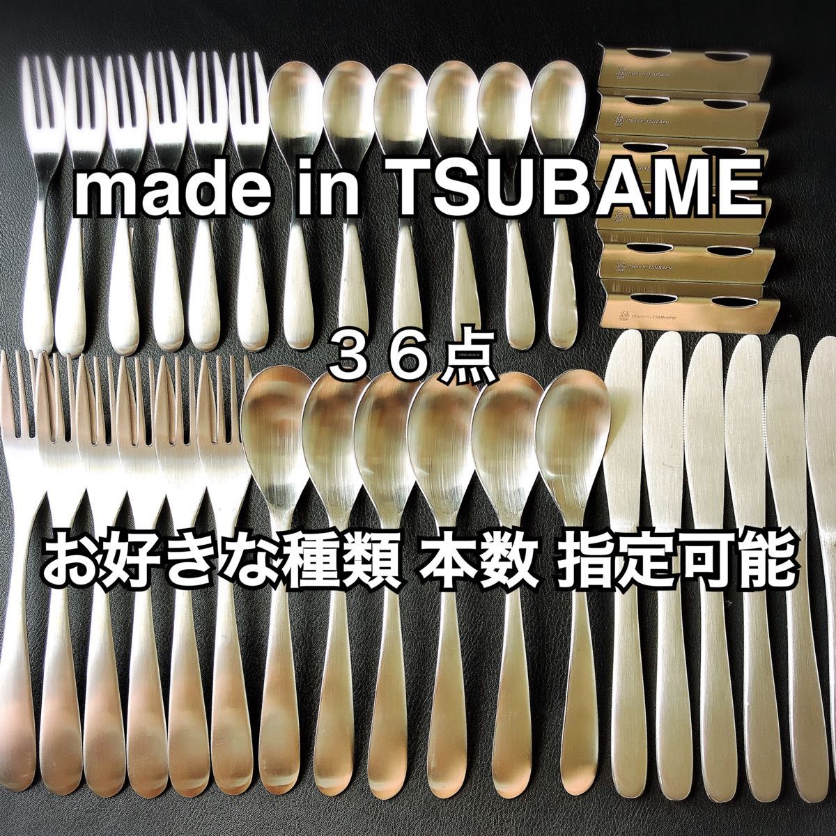 上質を普段使いに! 燕三条 最安値 カトラリーセット スプーン フォーク ナイフ 上質を普段使いに 燕三条 最安値 カトラリーセット スプーン