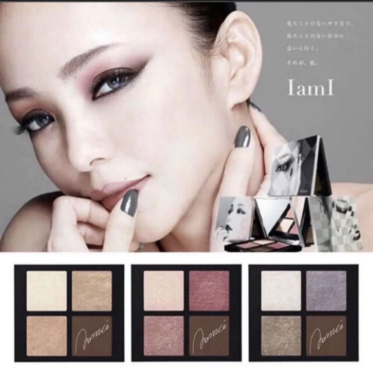 【新品】【未開封】安室奈美恵 アイカラーパレット ３個セット 新品未開封 3色セット 安室奈美恵 KOSE ヴィセ アイシャドウ