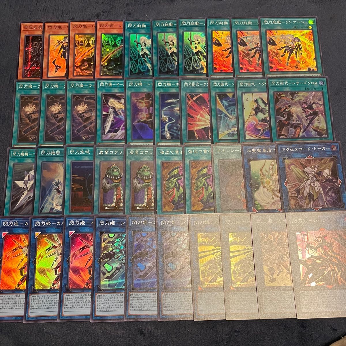 遊戯王 閃刀姫 高レアリティ デッキパーツ 遊戯王 閃刀姫 デッキパーツ 高レアリティ|Yahoo!フリマ(旧