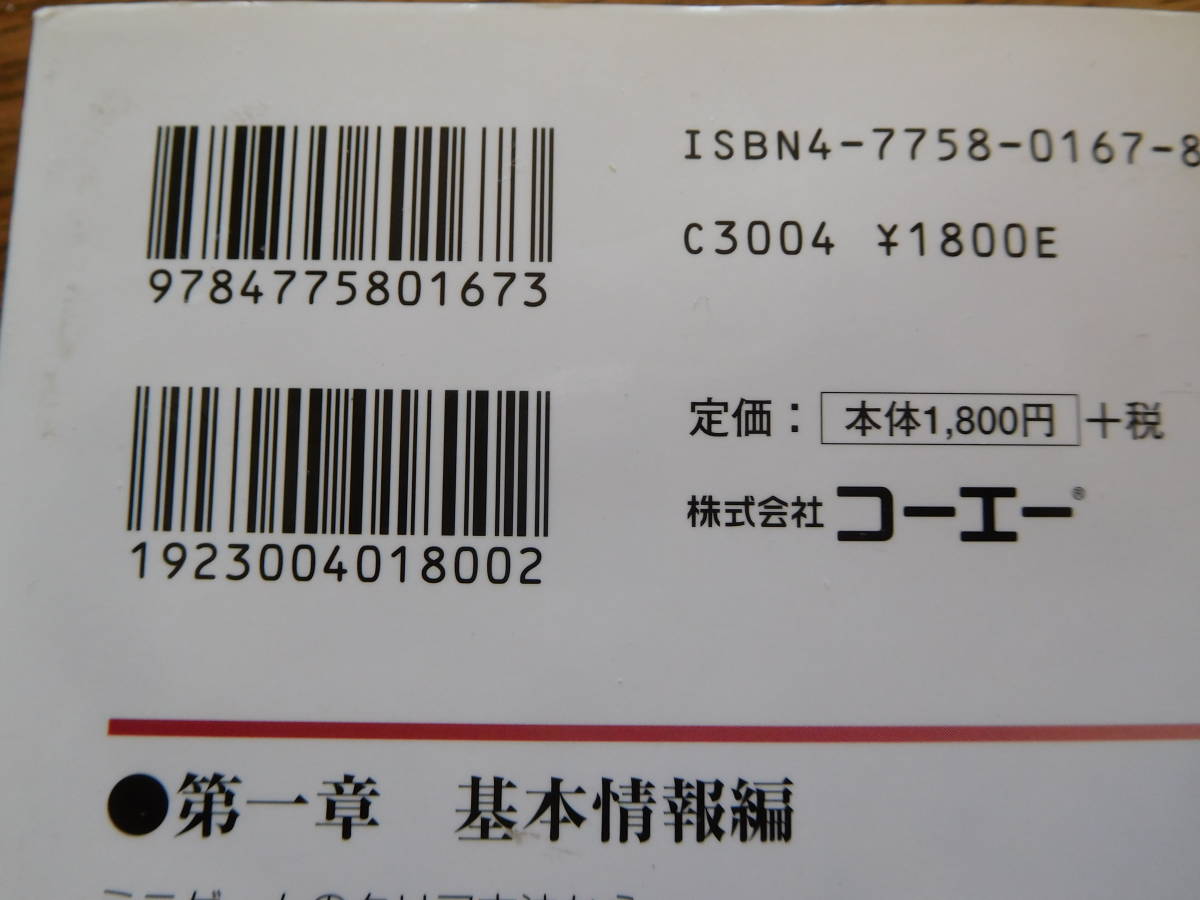 ヤフオク Pc攻略本 コーエー フクザワ エイジ監修 太閤立 ヤフオク Pc攻略本 コーエー フクザワ エイジ監修 太閤立