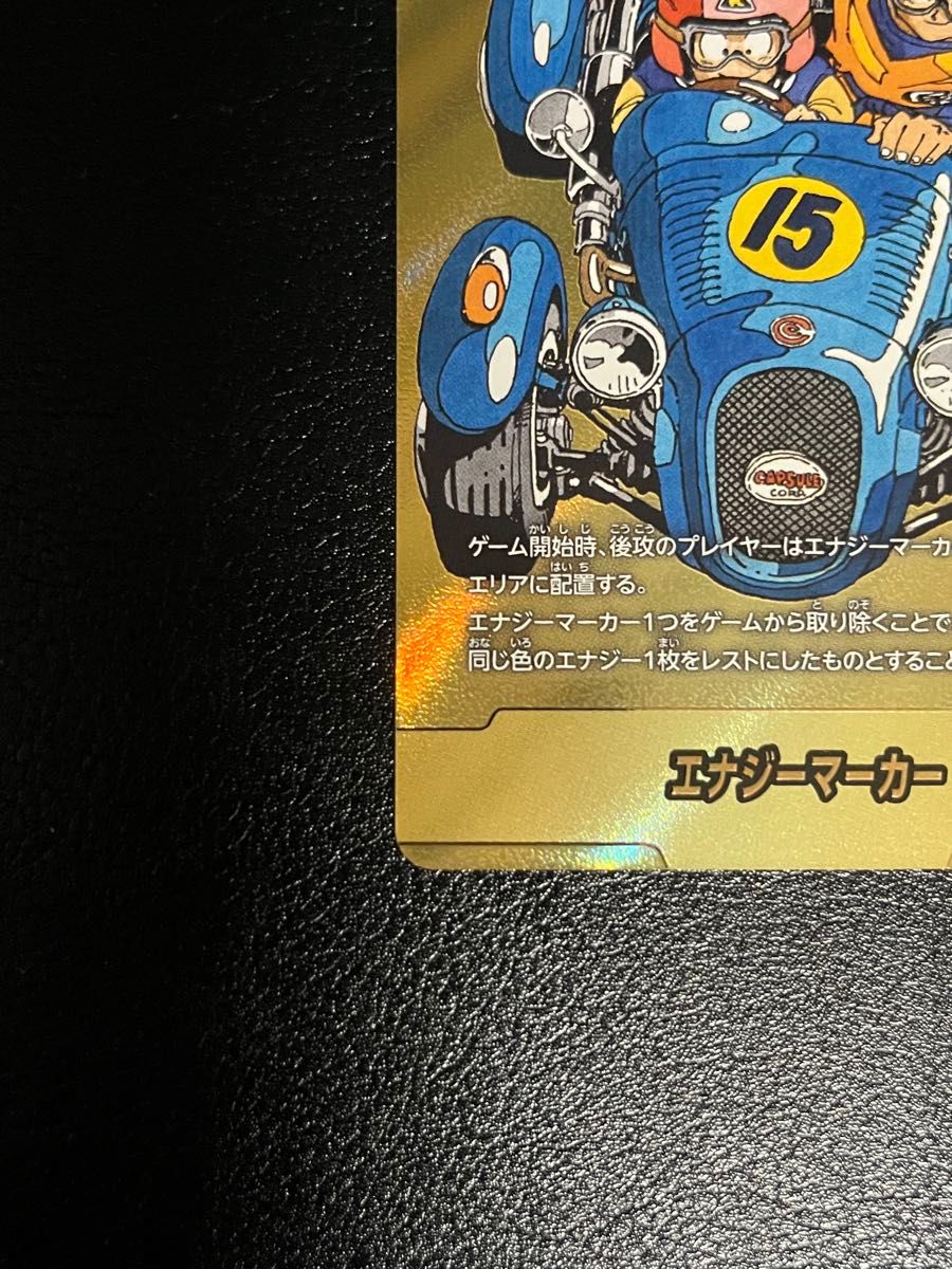 エナジーマーカー パラレル 15巻 E-50 エナジーマーカー パラレル 15巻 E-50|Yahoo!フリマ(旧PayPay