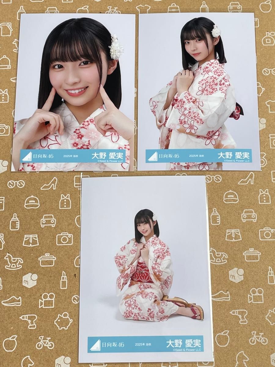 大野愛実 日向坂46 2025 浴衣 生写真 直筆サイン 日向坂46 大野愛実 2025年 浴衣 生写真|Yahoo!フリマ(旧PayPay