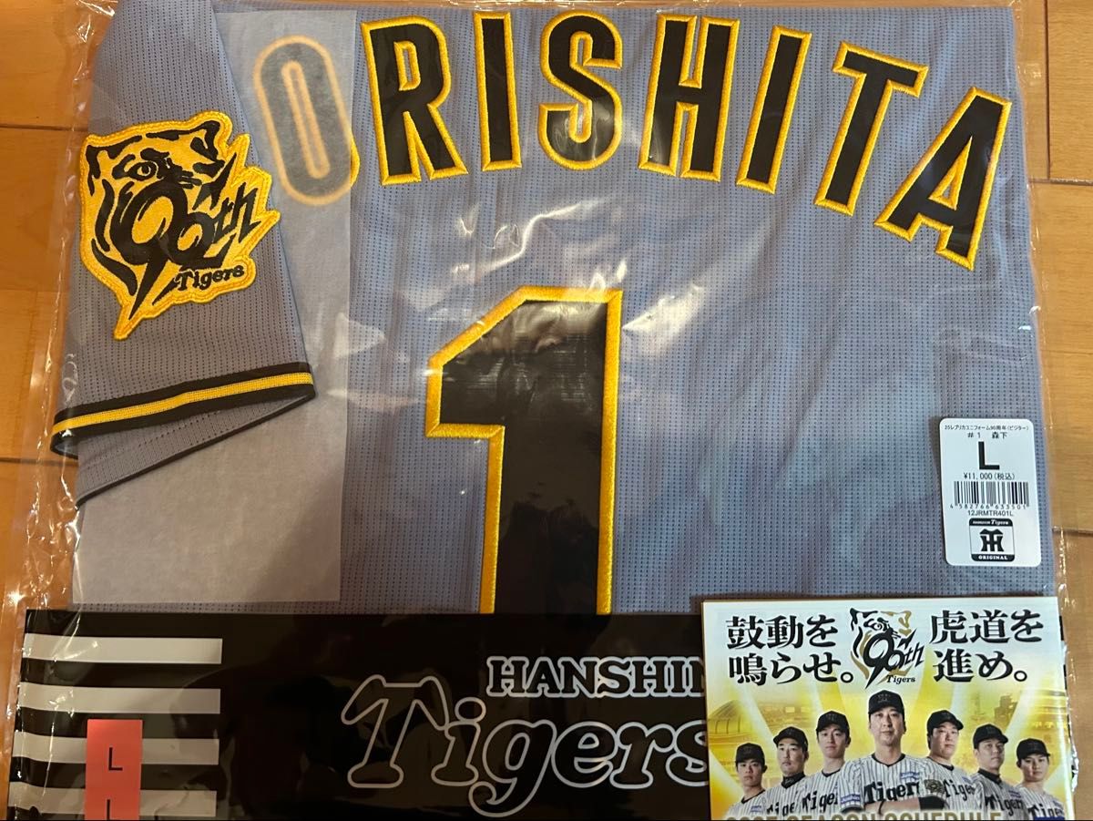 美品です!おまけ付き!阪神タイガース レプリカユニフォーム 森下選手 サイズL 阪神タイガース レプリカ ユニフォーム 2025 森下選手 Lサイズ