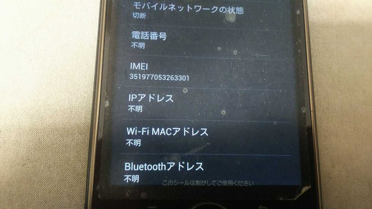 docomo Xi MEDIAS N-07D ＃DS028 NECカシオモバイル スマートフォン 簡易動作確認＆簡易清掃＆初期化OK 判定○ _画像8