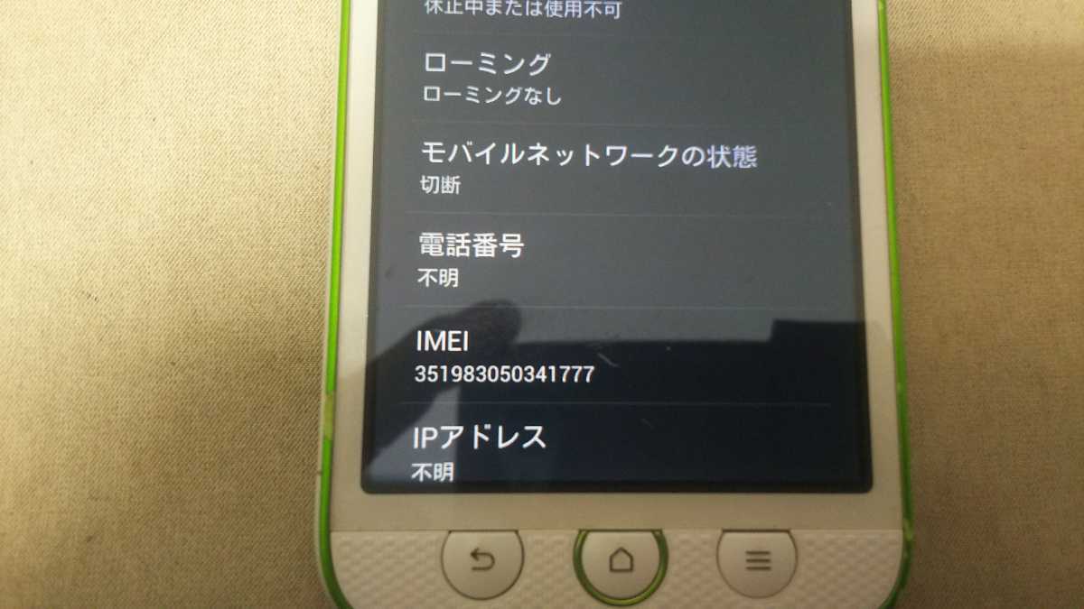 docomo Xi MEDIADS N-02E ＃DS036 NECカシオモバイル スマートフォン 簡易動作確認＆簡易清掃＆初期化OK 判定○ _画像8