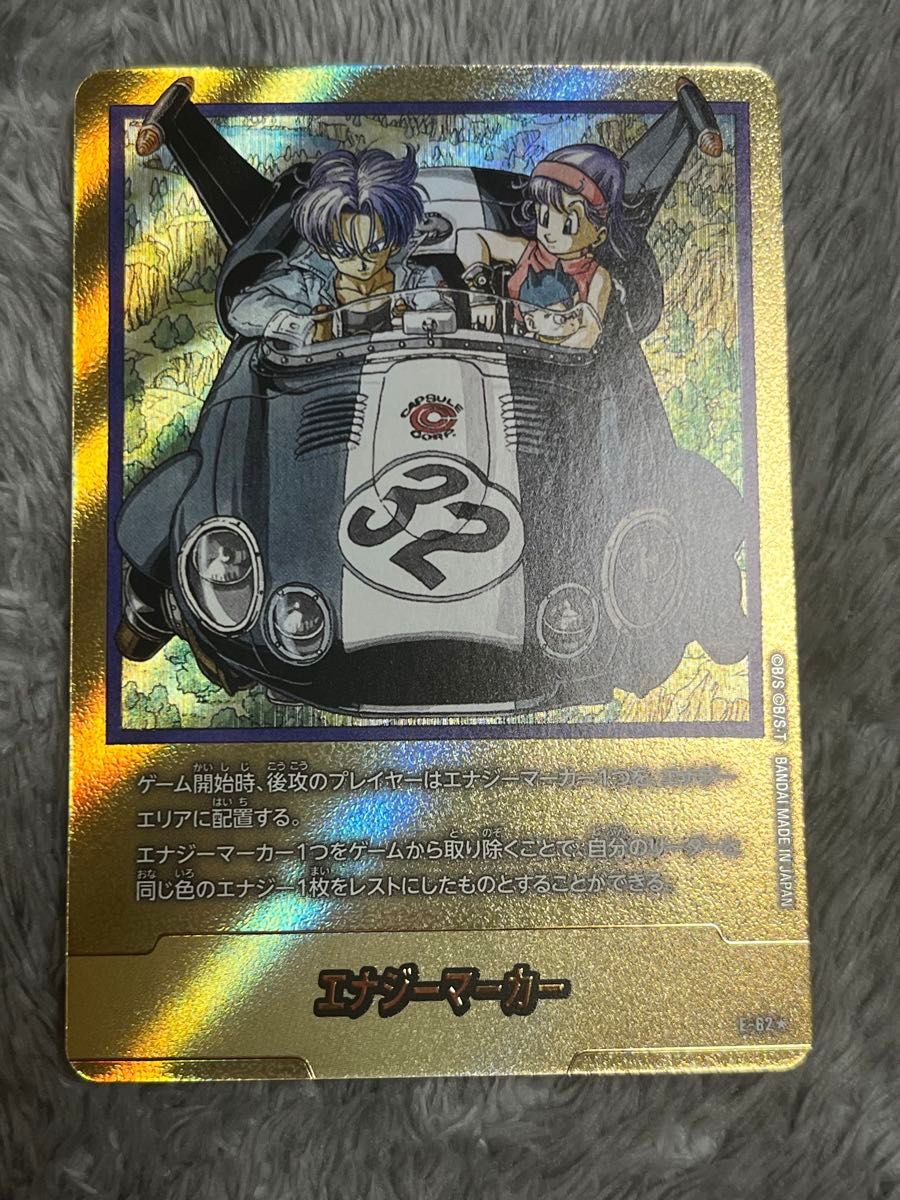 最安値!マンガブースター エナジーマーカー E-62 金 32巻 マンガブースター エナジーマーカー E-62 パラレル 32巻 金