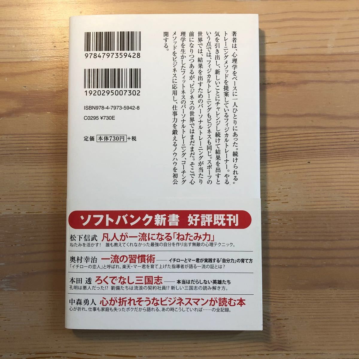 一流の人がやる気を高める10の方法　中野ジェームズ修一