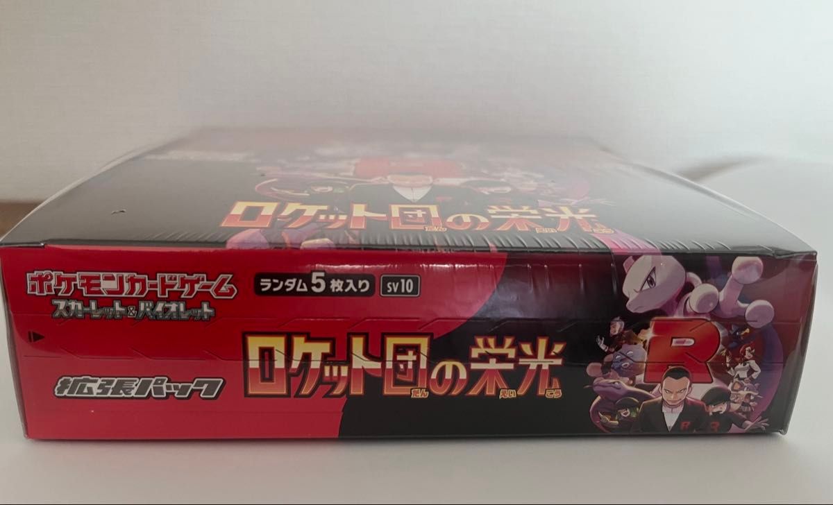 【最安値】ロケット団の栄光 1BOX シュリンク ぺりぺりなし 30パック ポケモンカードゲーム ロケット団の栄光 シュリンク付き
