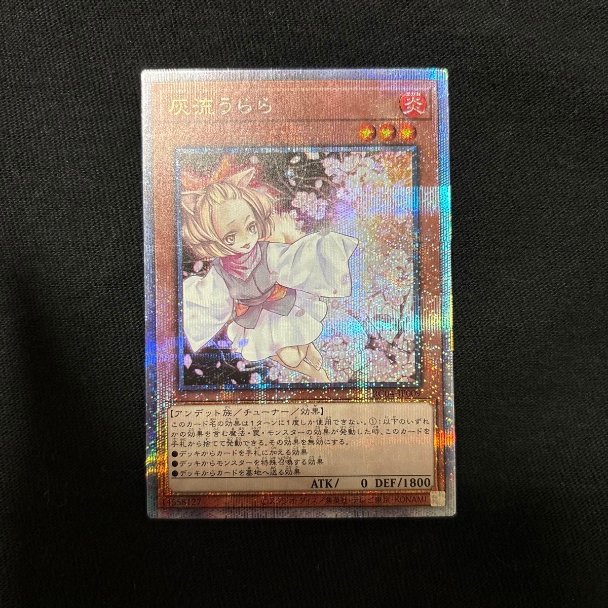 遊戯王カード 25th 灰流うらら クオシク RC04-JP009 遊戯王カード 25th 灰流うらら クオシク RC04-JP009|Yahoo