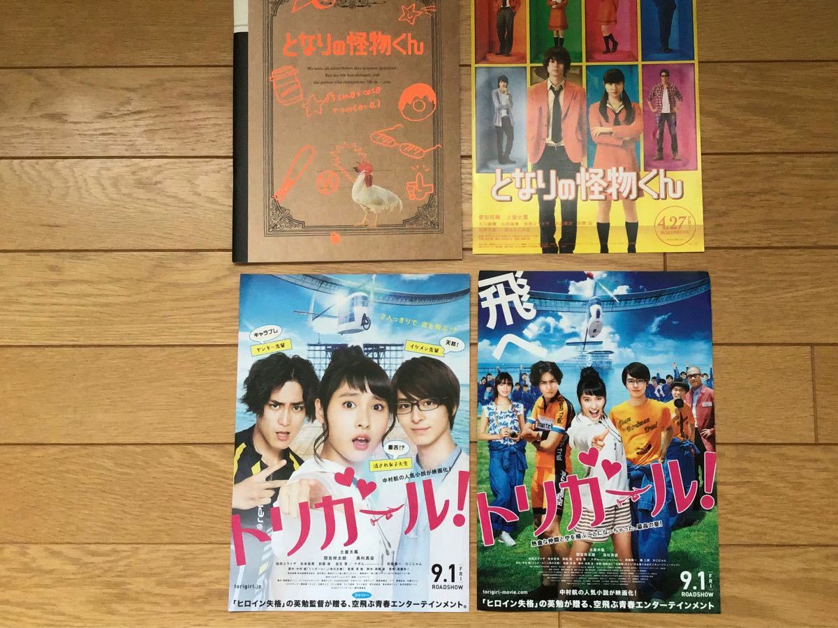Paypayフリマ となりの怪物くん フライヤー付き映画パンフレット おまけあり Paypayフリマ となりの怪物くん フライヤー付き映画パンフレット おまけあり