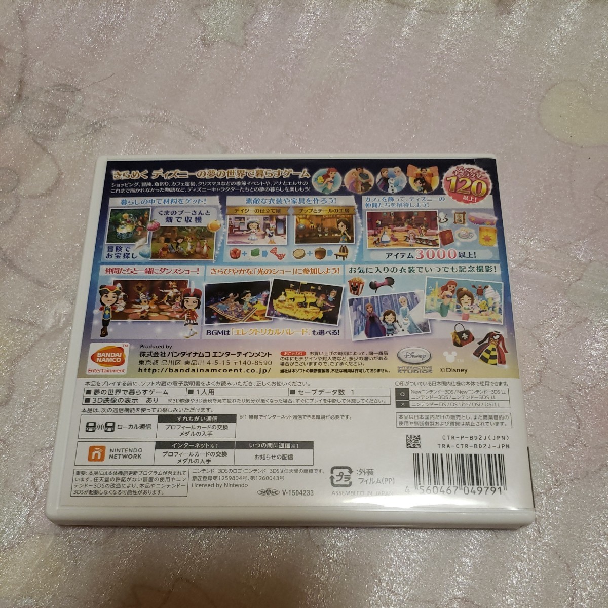 Paypayフリマ ディズニーマジックキャッスルマイハッピーライフ2 とんがりボウシと魔法の町 Paypayフリマ ディズニーマジックキャッスルマイハッピーライフ2 とんがりボウシと魔法の町
