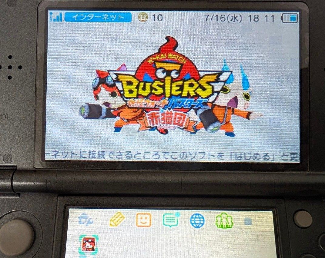 妖怪ウォッチ真打 バスターズ赤猫団 テンプラ スキヤキ ソフトのみ 妖怪ウォッチ真打 バスターズ赤猫団 テンプラ スキヤキ ソフト