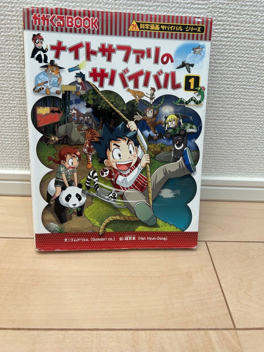 実験対決シリーズ 発明対決シリーズ 科学漫画サバイバル26冊セット サバイバル 発明対決 実験対決17冊セット|Yahoo!フリマ(旧
