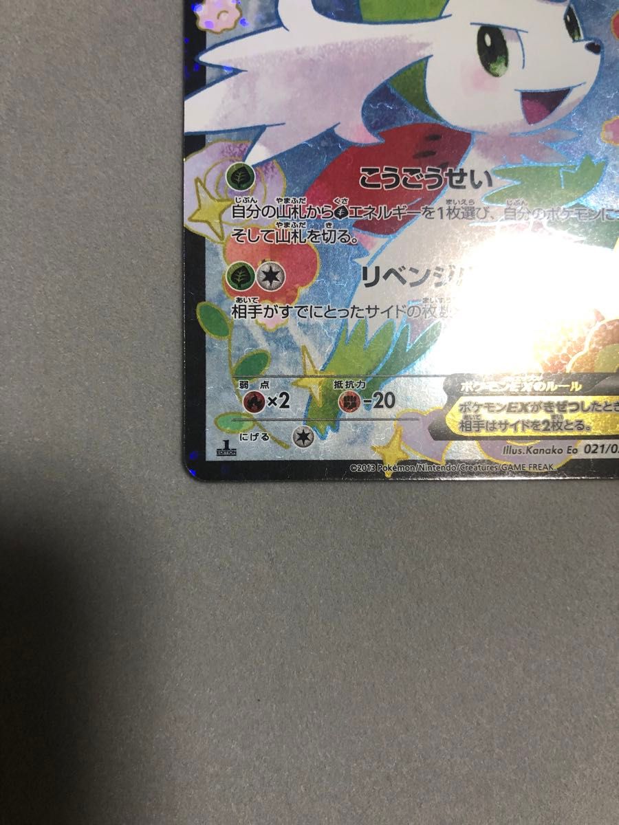 シェイミEX ホロカード シェイミEX ホロカード シェイミEX | ポケモンカードゲーム公式