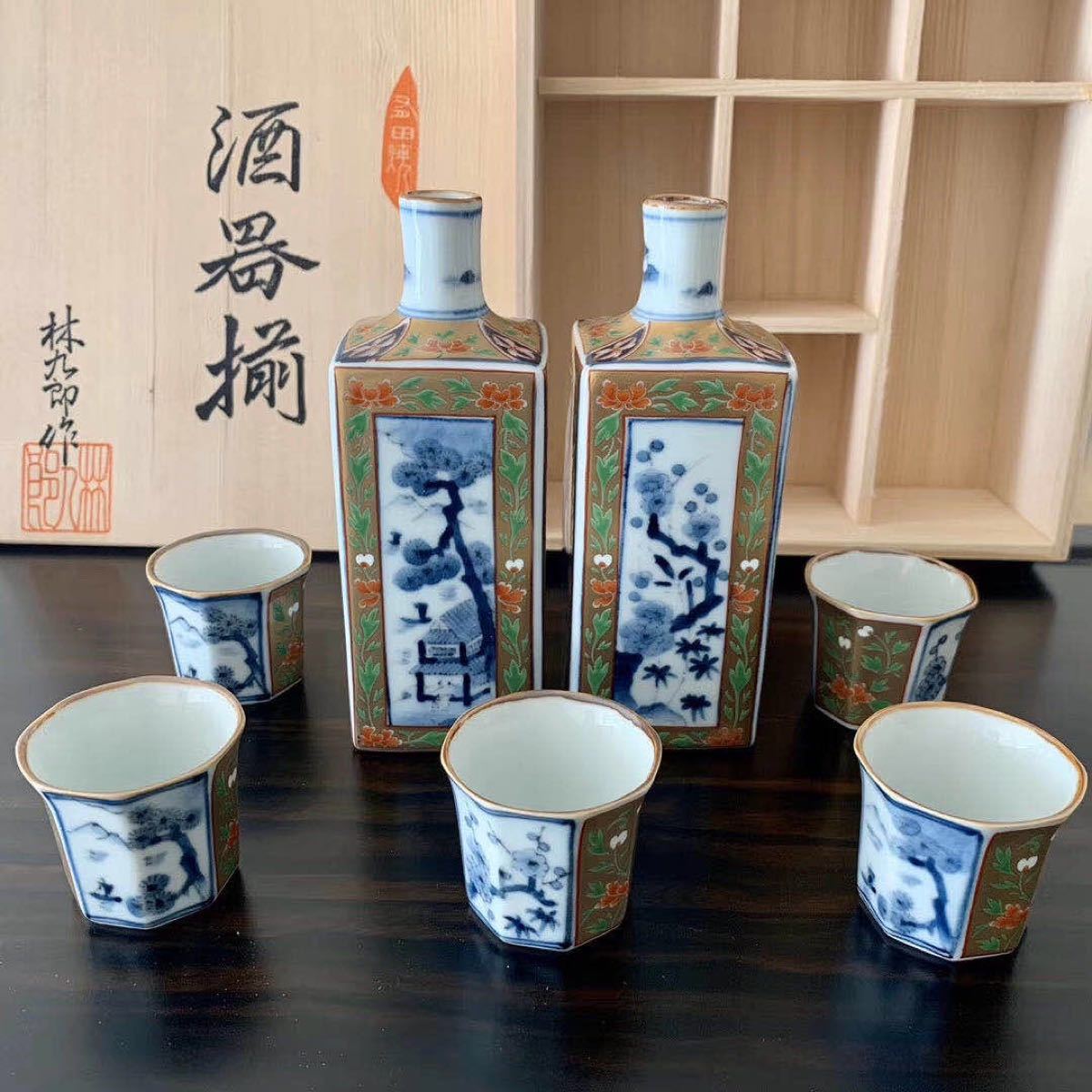 新品 林九郎 窯 波佐見焼 古伊万里様式 手作り 酒器 おちょこ 新品 林九郎 窯 波佐見焼 古伊万里様式 手作り 酒器 おちょこ