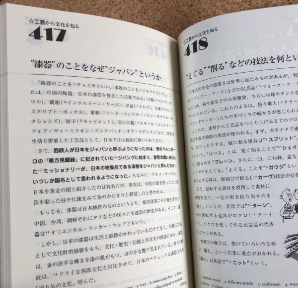 ヤフオク 英語話題事典 大庭勝 村石利夫 編著 ぎょうせい ヤフオク 英語話題事典 大庭勝 村石利夫 編著 ぎょうせい