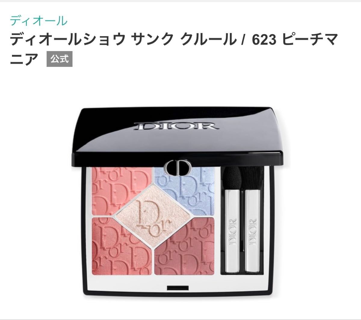 新品未使用 クリスチャンディオールショウ サンク クレール 623 ピーチマニア ディオールショウ サンククルール 623 ピーチマニア|Yahoo