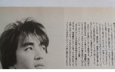 ヤフオク レア 29年前 クール スピッツ 草野マサムネ Luis ヤフオク レア 29年前 クール スピッツ 草野マサムネ Luis