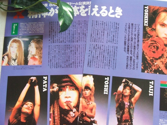 レア 31年前 クール X JAPAN/YOSHIKI/TOSHI/HIDE/PATA/HEATH/ヒース/渡辺美里 ステキな切り抜き