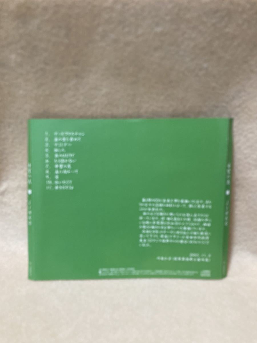 CD 蔵出し3130【賛美歌・讃美歌・聖歌・教会音楽】川島仁子(救世軍)／希望の花 ★レア★ cc105_画像2