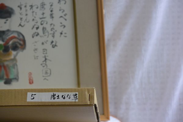 ●掘り出し物● 絵画 墨絵 水墨画 英月 「唐士なな草」「トンボ」 2点 セット 美術品_画像2