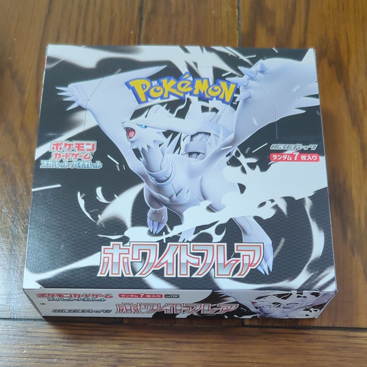 ホワイトフレア 1box シュリンク無し 最安値【即日匿名発送】ホワイトフレア 1BOX シュリンクなし