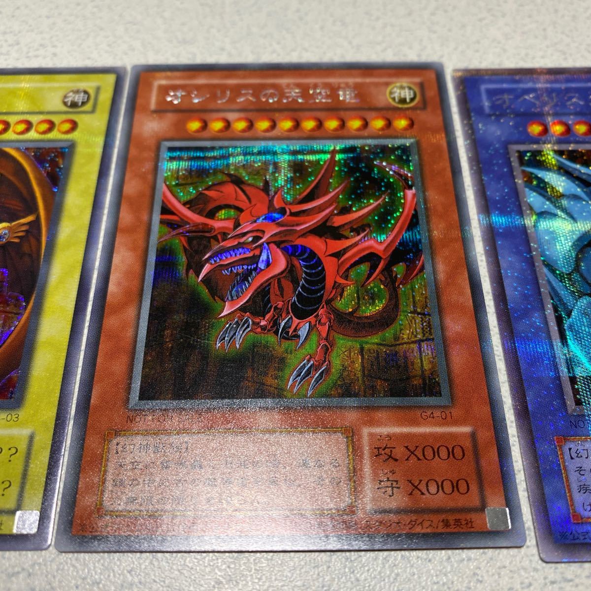 遊戯王 初期神のカード3枚セット|Yahoo!フリマ(旧PayPayフリマ) 遊戯王 初期神のカード3枚セット|Yahoo!フリマ(旧PayPayフリマ)