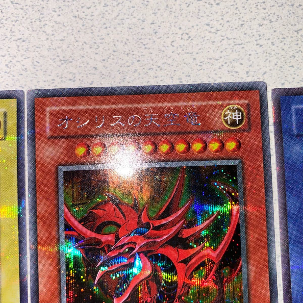 遊戯王 初期神のカード3枚セット|Yahoo!フリマ(旧PayPayフリマ) 遊戯王 初期神のカード3枚セット|Yahoo!フリマ(旧PayPayフリマ)