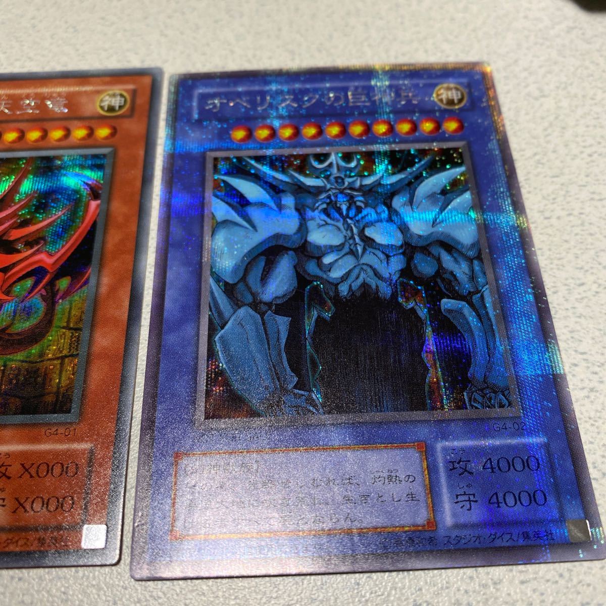 遊戯王 初期神のカード3枚セット|Yahoo!フリマ(旧PayPayフリマ) 遊戯王 初期神のカード3枚セット|Yahoo!フリマ(旧PayPayフリマ)