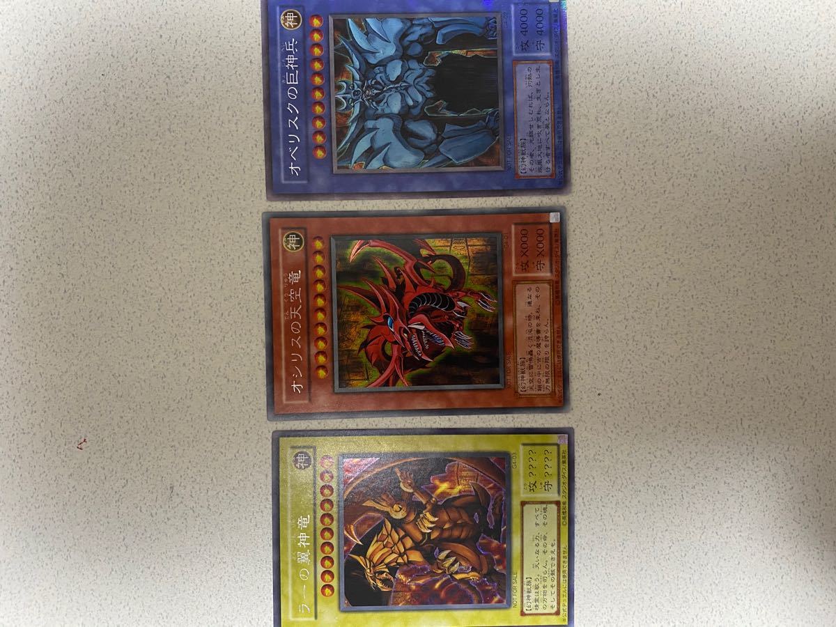 遊戯王 初期神のカード3枚セット|Yahoo!フリマ(旧PayPayフリマ) 遊戯王 初期神のカード3枚セット|Yahoo!フリマ(旧PayPayフリマ)