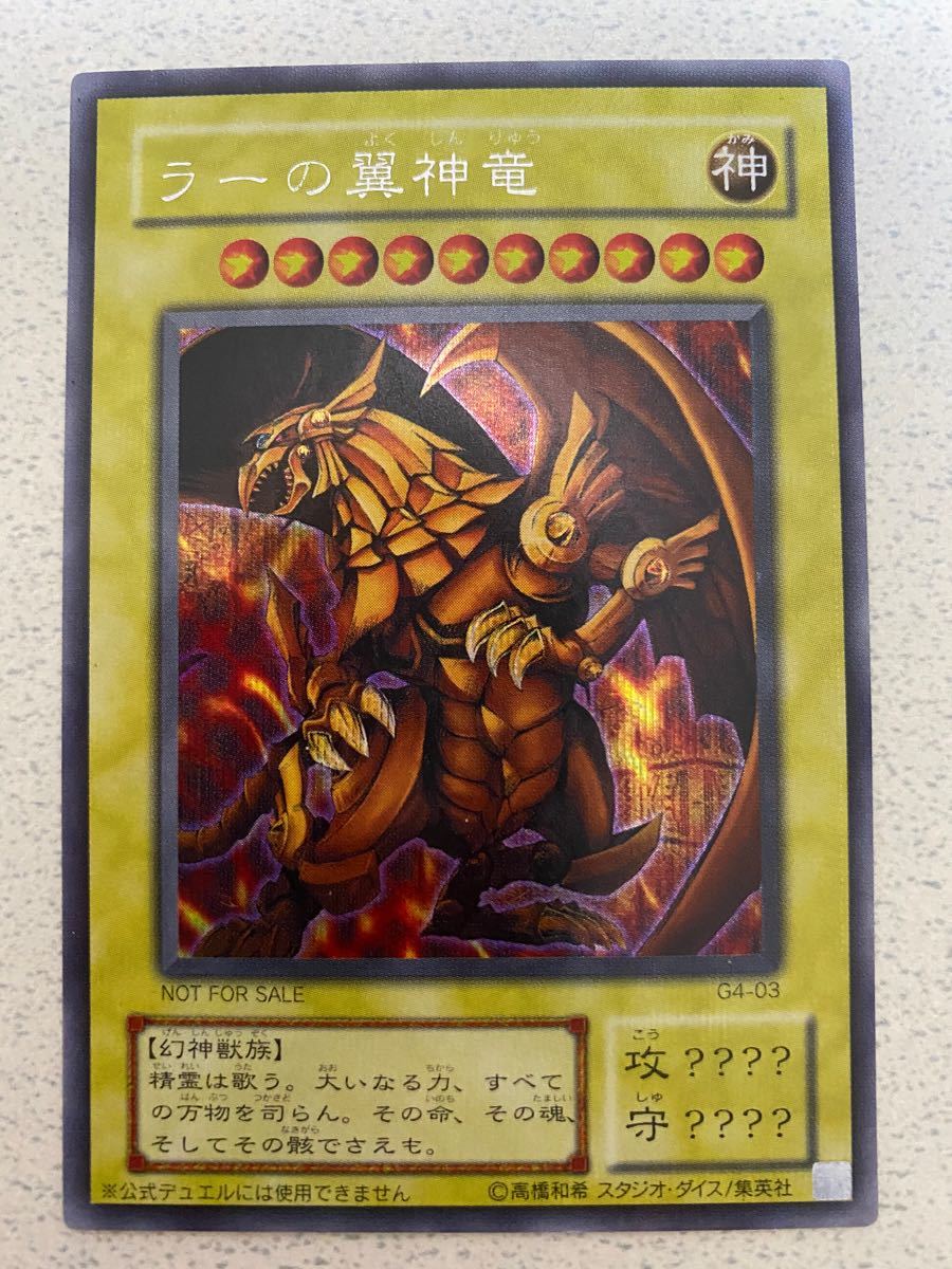 遊戯王 初期神のカード3枚セット|Yahoo!フリマ(旧PayPayフリマ) 遊戯王 初期神のカード3枚セット|Yahoo!フリマ(旧PayPayフリマ)