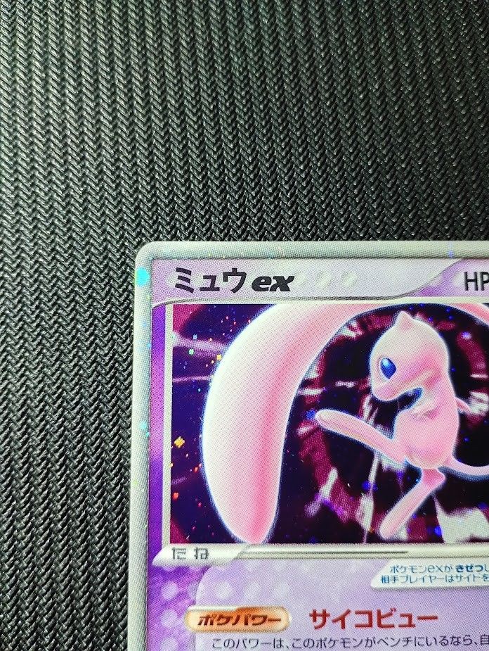 ポケモンカード ミュウex 003/015 ギフトボックス 3日間限定セール ミュウex 003/015 ギフトボックス ミュウ