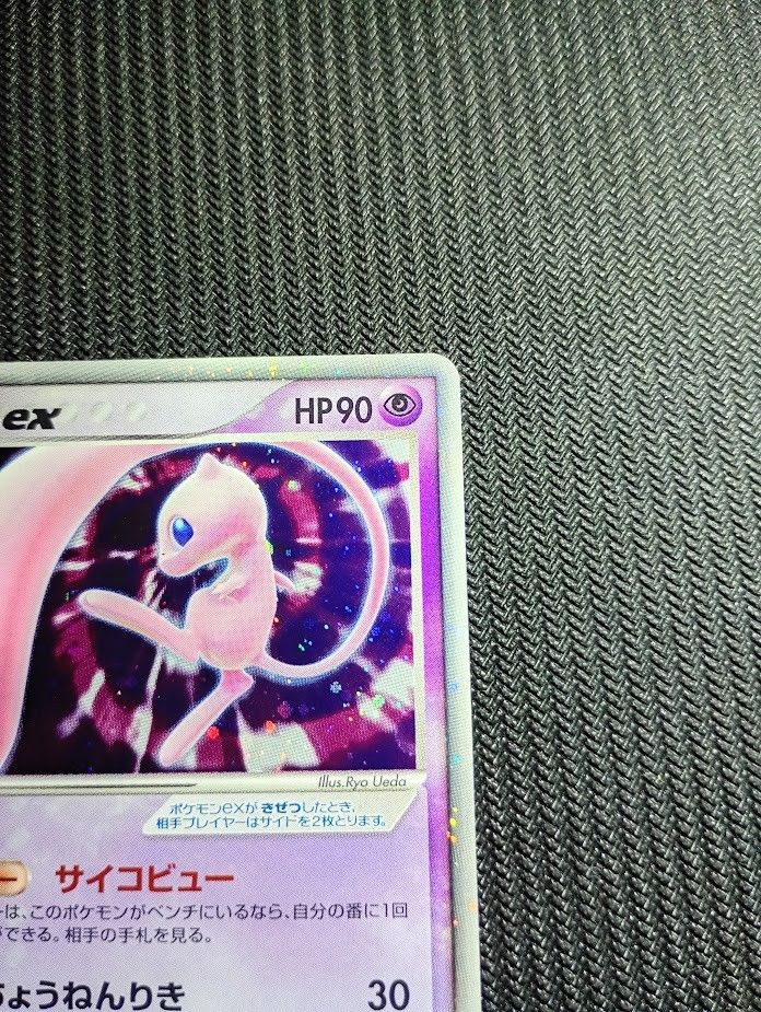 ミュウ ex ギフトボックス ミュウ·ルカリオver. 003/015 3日間限定セール ミュウex 003/015 ギフトボックス ミュウ