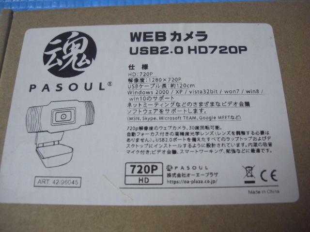 PASOUL(株)オーエープラザ　webカメラ　USB2.0 HD720p ウェブカメラ 内臓吸音マイク付き　開封未使用品　ケーブル120cm_画像3