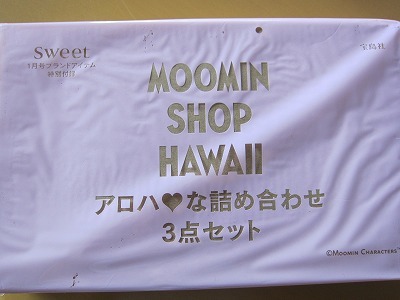 ラス1★即決★ムーミン アロハな3点セット (バニティ・ミラー・ポーチ）MOOMIN SHOP HAWAII Sweet付録 新品未開封★送198_画像6