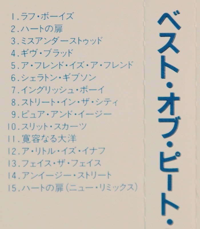 ★CD★ピート・タウンゼント★PETE TOWNSHEND★ベスト・オブ・ピート・タウンゼント★フー・ケイム・ファースト★２枚セット★