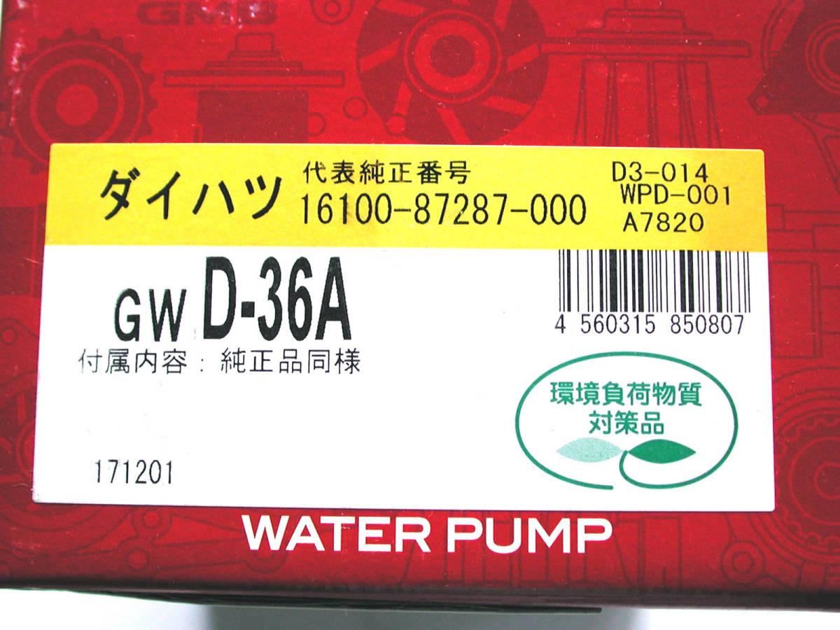  water pump new goods Mira Opti Leeza 210S L210V L220S L500V L510V L300S L111S GMB D-36A 16100-87287-000