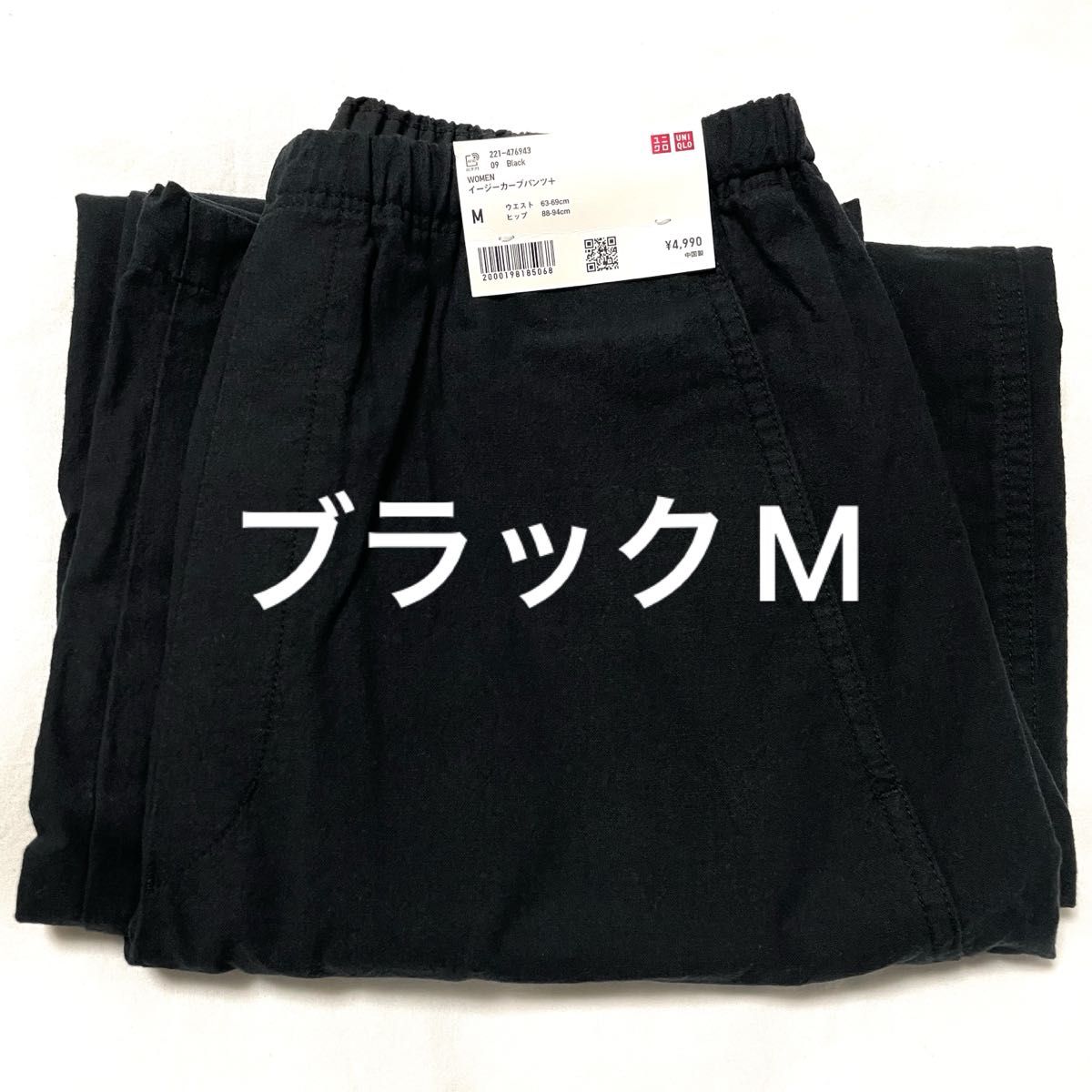 UNIQLO U イージーカーブパンツ Mサイズ ブラック イージーカーブパンツ ユニクロu ブラックM|Yahoo!フリマ(旧
