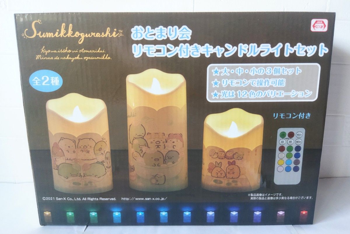 すみっコぐらし 2段収納 ラック クッション プロジェクター キャンドル ライト すみっコぐらし 2段収納 ラック クッション プロジェクター