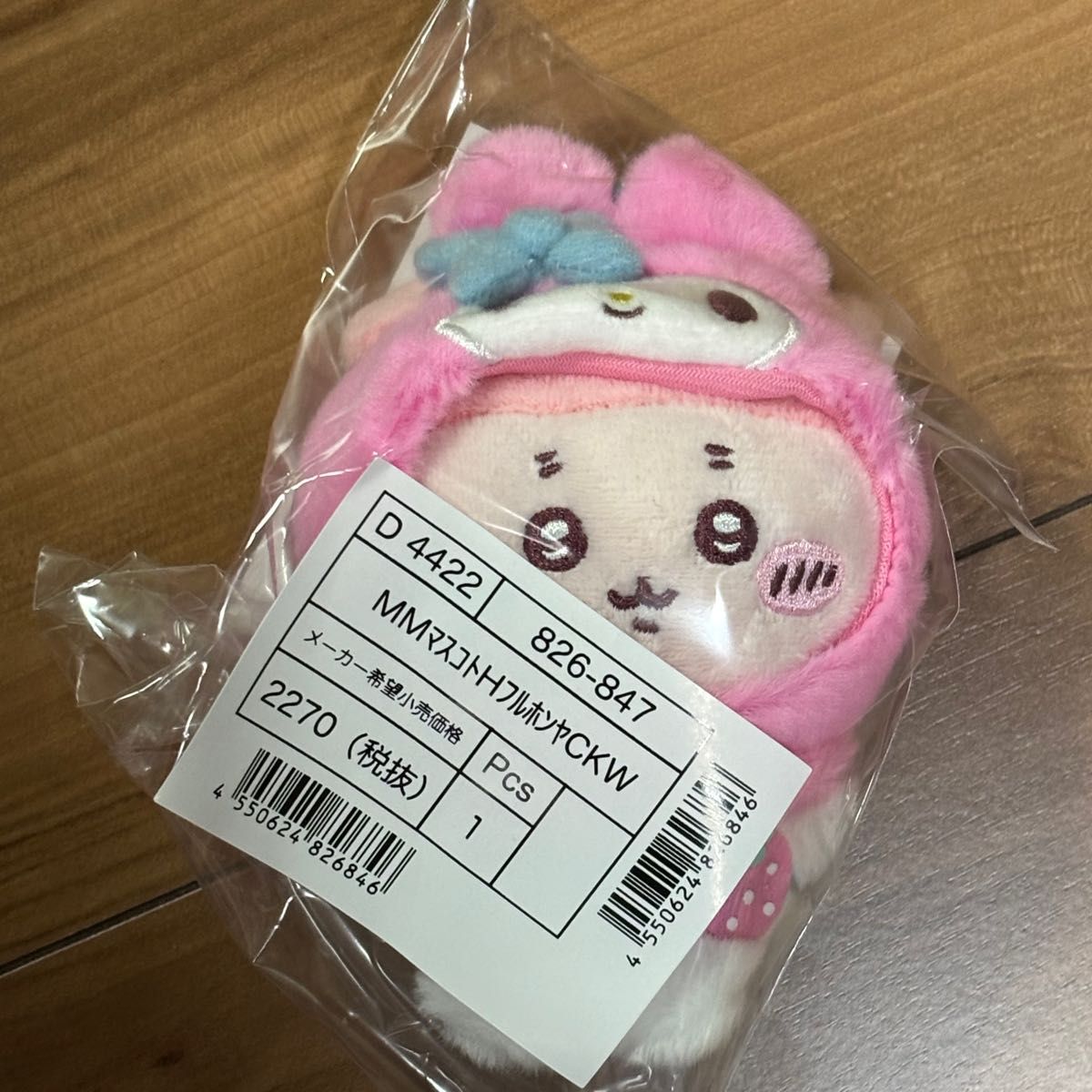 ★新品★サンリオ ちいかわ うさぎ 古本屋 マイメロ マスコットホルダー 新品未開封】サンリオ ちいかわ マスコットキーホルダー 古本屋