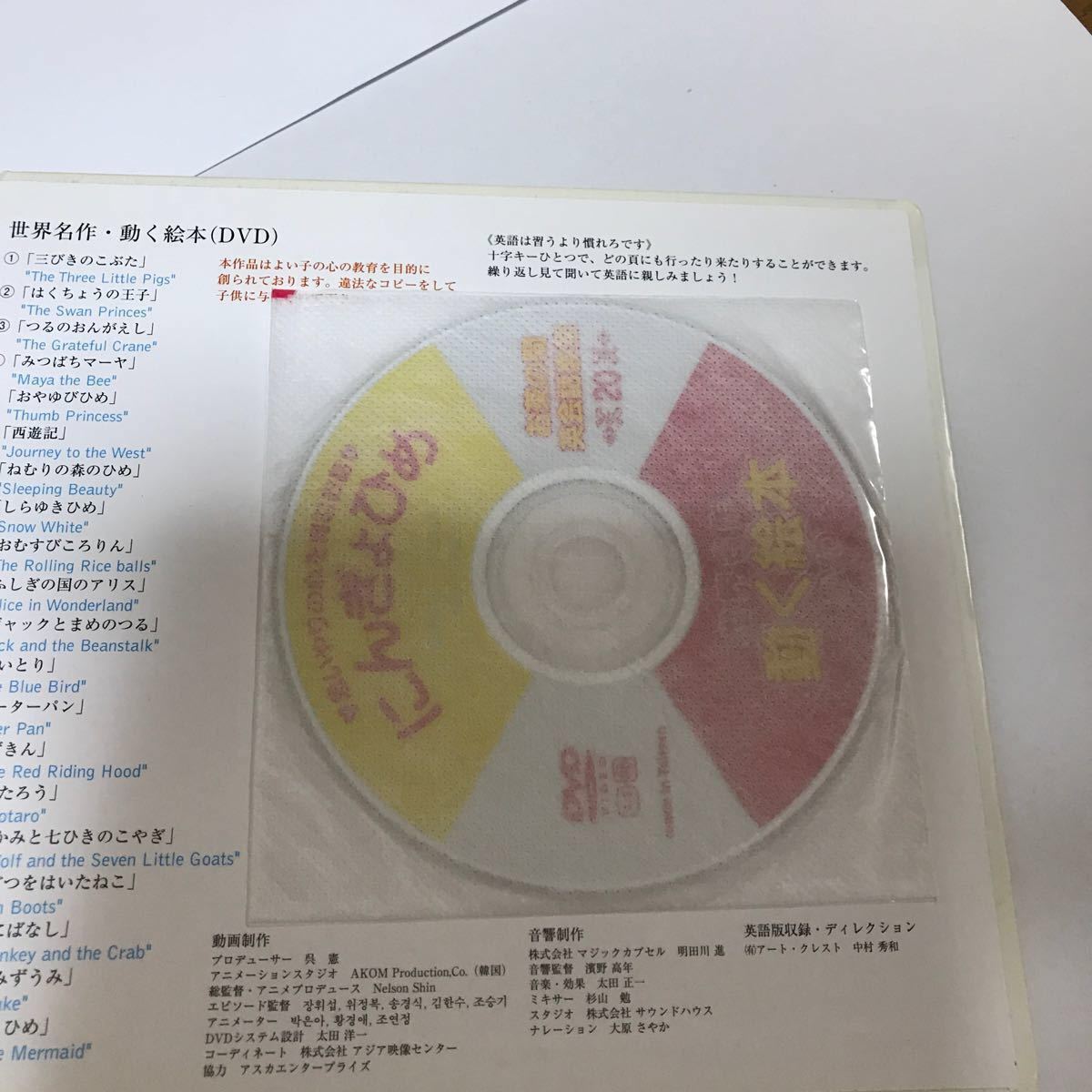 Paypayフリマ にんぎょひめ 世界名作 動く絵本 Dvd付き Paypayフリマ にんぎょひめ 世界名作 動く絵本 Dvd付き