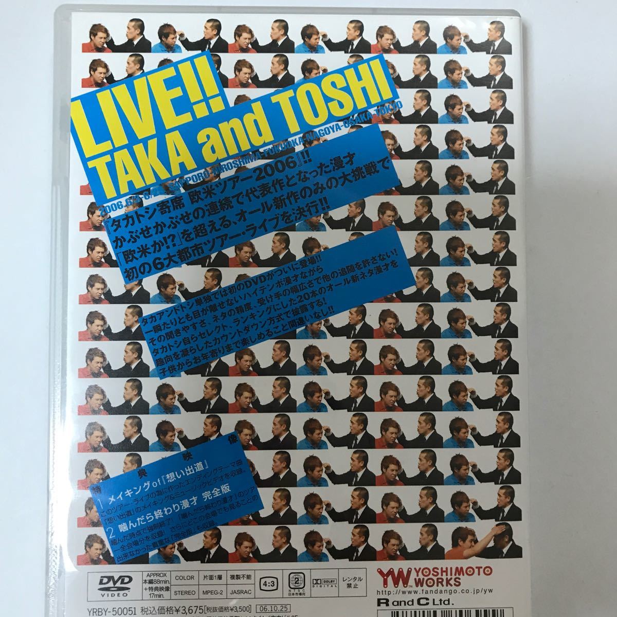 タカトシ寄席 欧米ツアー'０６／タカアンドトシ 【T-ポイント5倍】 - DVD