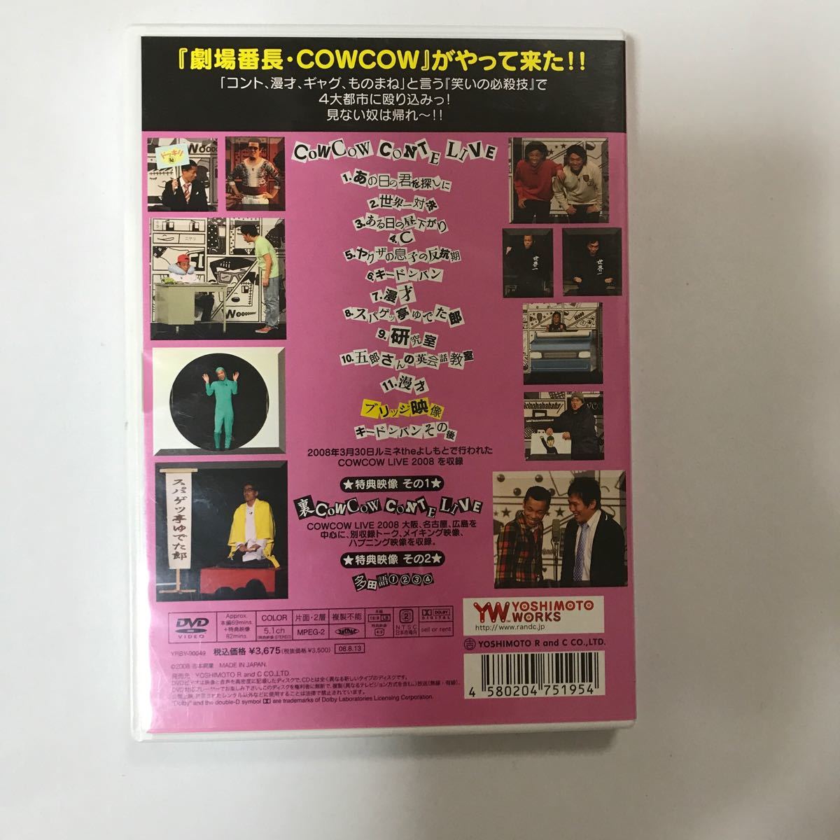 DVD COWCOW CONTE LIVE 1 コントライブ