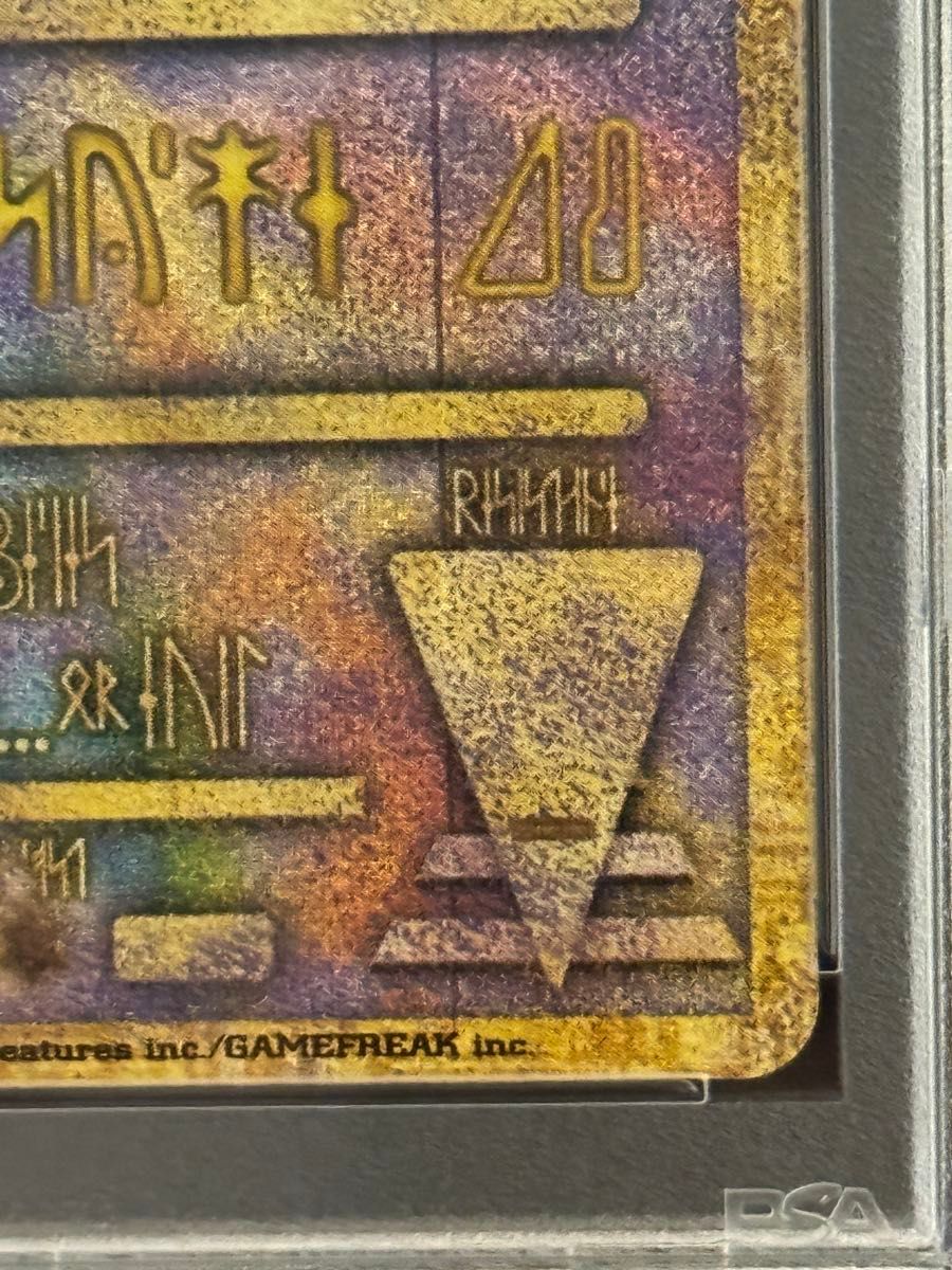【ARS9】古代ミュウ エラー版 Nintedo プロモ ルギア爆誕 鑑定書付 PSA9 鑑定品 ポケモンカード 1999年 古代ミュウ 旧裏 前期