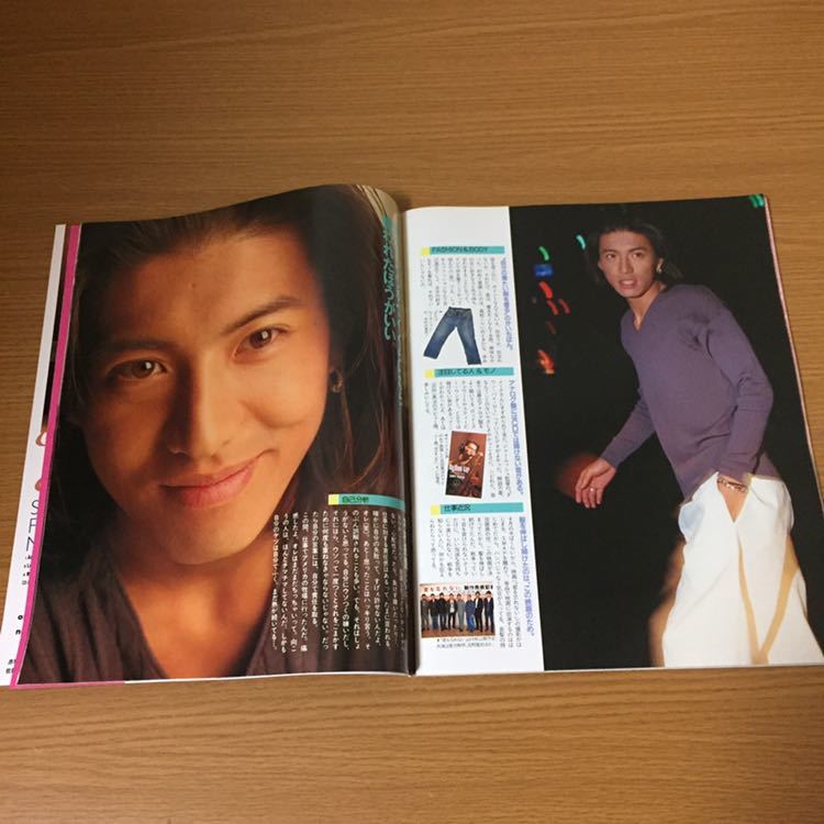 Duet デュエット 5月号 1995年(平成7年)5月1日発行 KinKi Kidsピンナップ '95年ALLSTAR大図鑑 SMAP 内田有紀 他_画像6