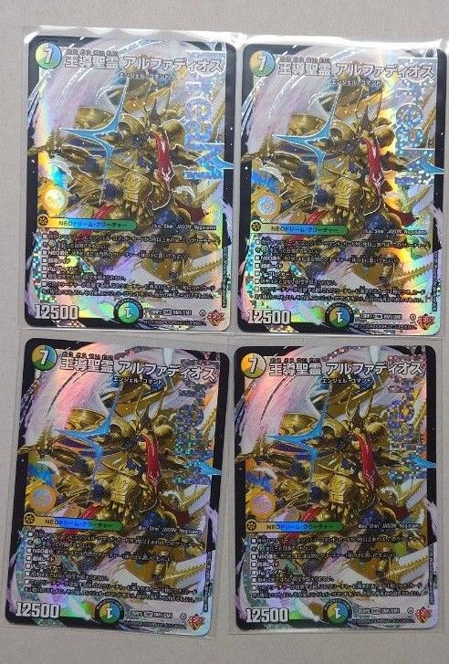 デュエマ デュエル・マスターズ 王導聖霊 アルファディオス×4枚まとめ売りセット 王導聖霊アルファディオス 4枚セット デュエマ デュエル