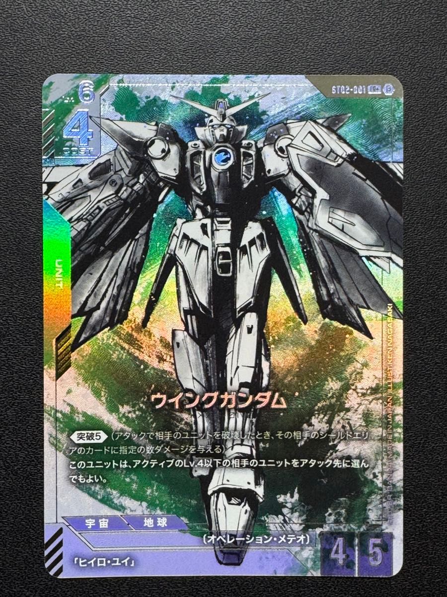 ガンダムカードゲーム ウイングガンダム パラレル ゼロ レア ガンダム ガンダムカードゲーム ウイングガンダム パラレル LR+|Yahoo